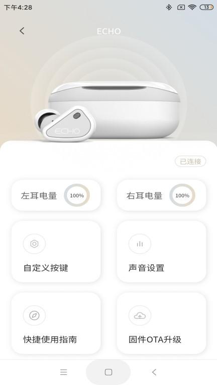 tanchjim app下载,tanchjim,蓝牙耳机app