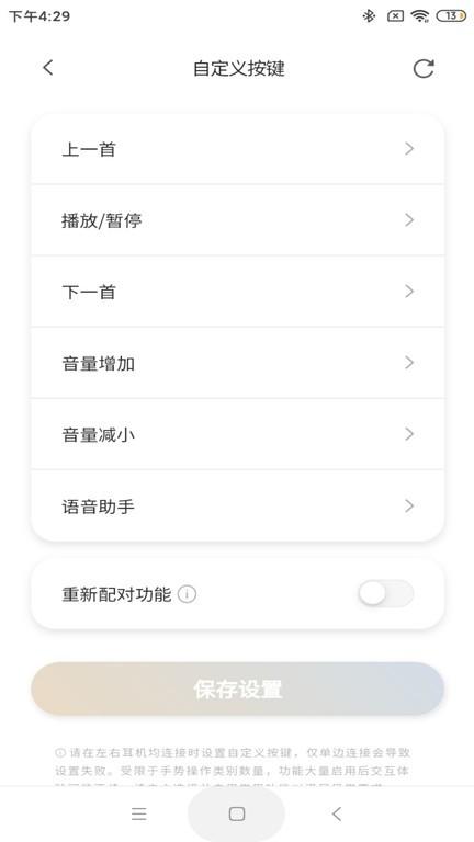 tanchjim app下载,tanchjim,蓝牙耳机app