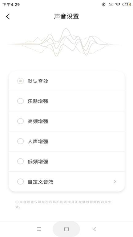 tanchjim app下载,tanchjim,蓝牙耳机app