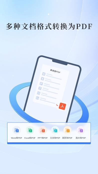 哔快pdf转换app下载,哔快pdf转换,文档app,格式app
