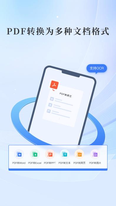 哔快pdf转换app下载,哔快pdf转换,文档app,格式app