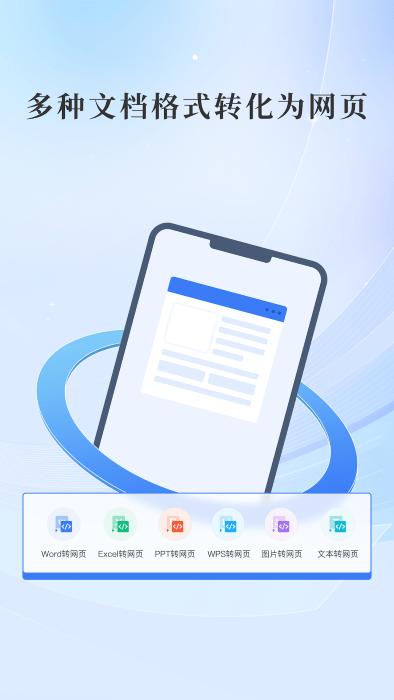 哔快pdf转换app下载,哔快pdf转换,文档app,格式app