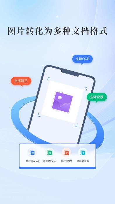 哔快pdf转换app下载,哔快pdf转换,文档app,格式app