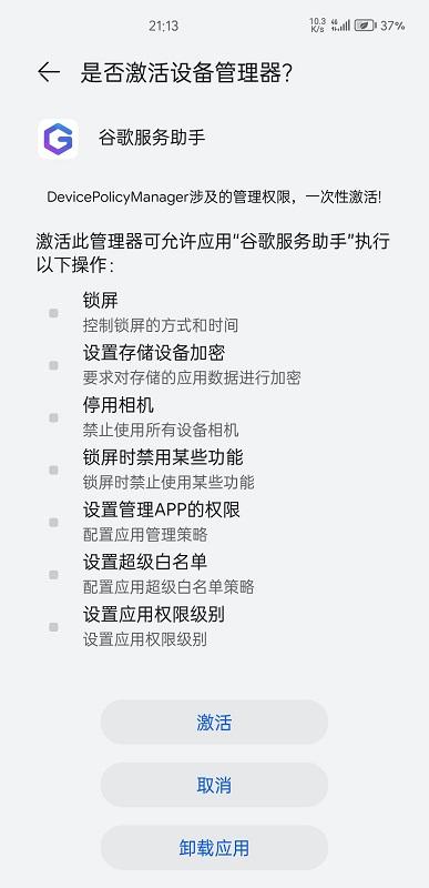 华为谷歌服务助手apk下载,谷歌服务助手,谷歌安装器app,谷歌app