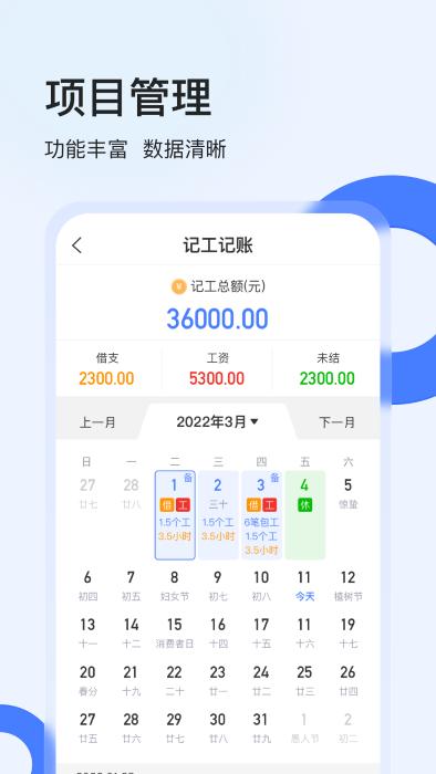 工地协同app(改名为鱼泡工地考勤)下载,工地协同,项目管理app,工地app
