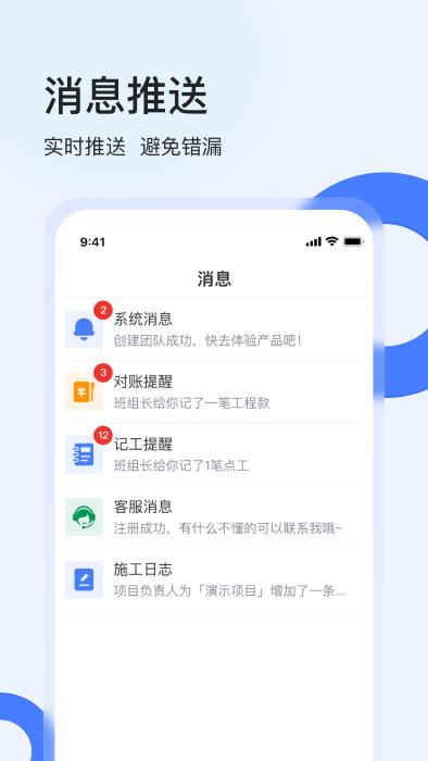 工地协同app(改名为鱼泡工地考勤)下载,工地协同,项目管理app,工地app