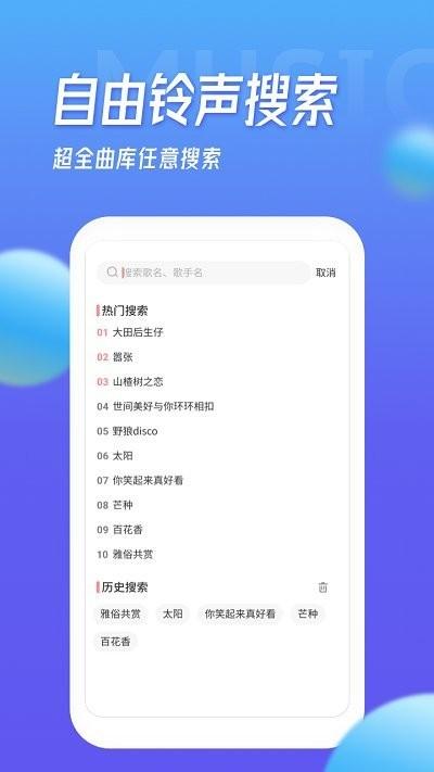 多宝铃声大全app下载,多宝铃声大全,铃声app