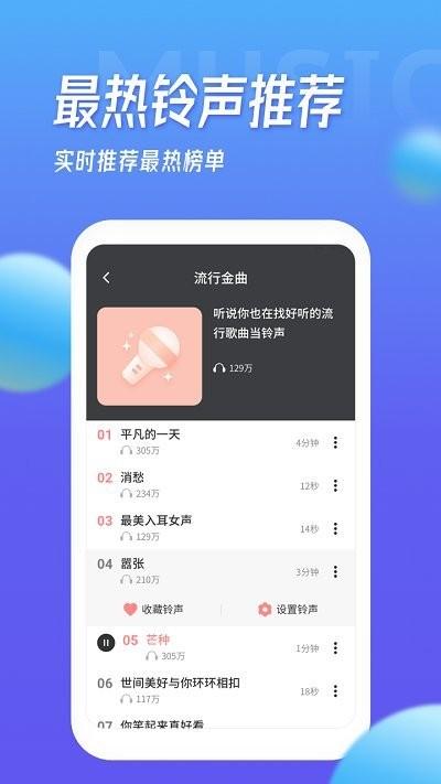 多宝铃声大全app下载,多宝铃声大全,铃声app