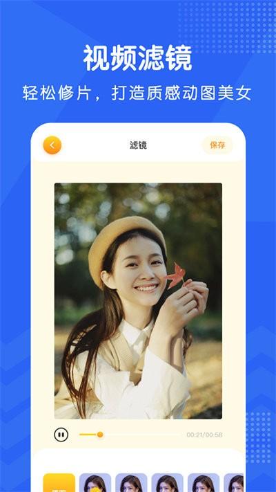 视频修图app下载,视频修图,剪辑app,编辑app