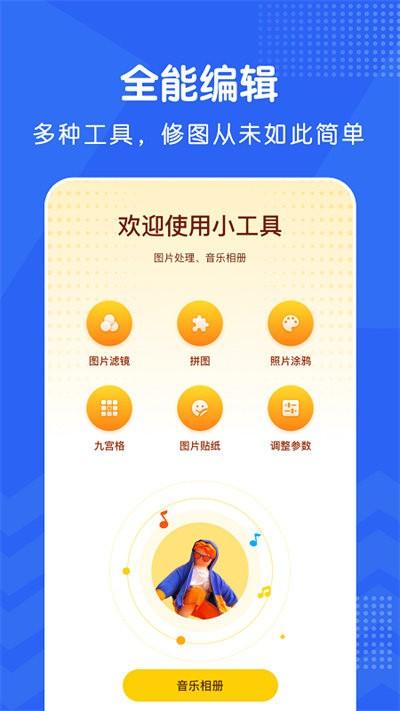 视频修图app下载,视频修图,剪辑app,编辑app