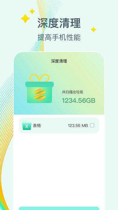万能降温盒子软件下载,万能降温盒子,优化app