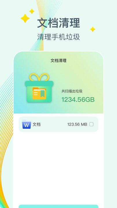 万能降温盒子软件下载,万能降温盒子,优化app
