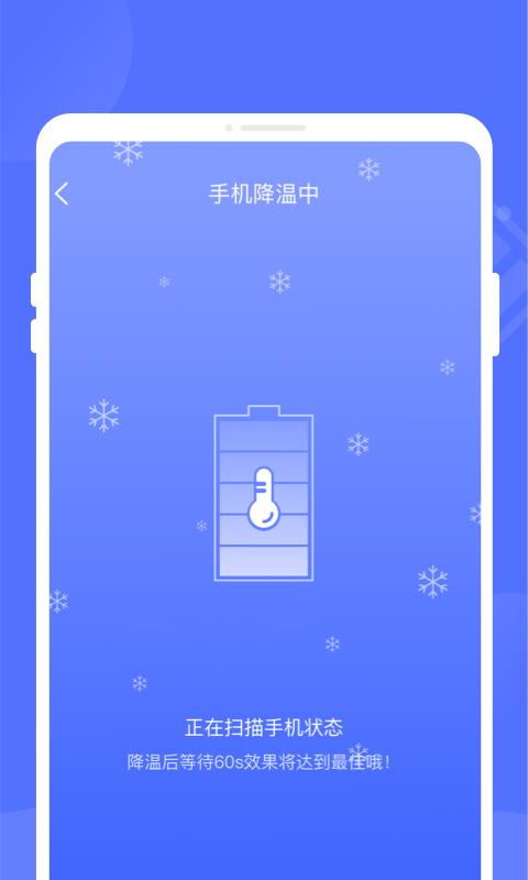 万能优化管家app下载,万能优化管家,电池优化app
