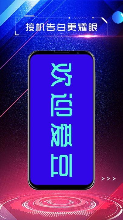 嗨屏手持弹幕最新版下载,嗨屏手持弹幕,弹幕app
