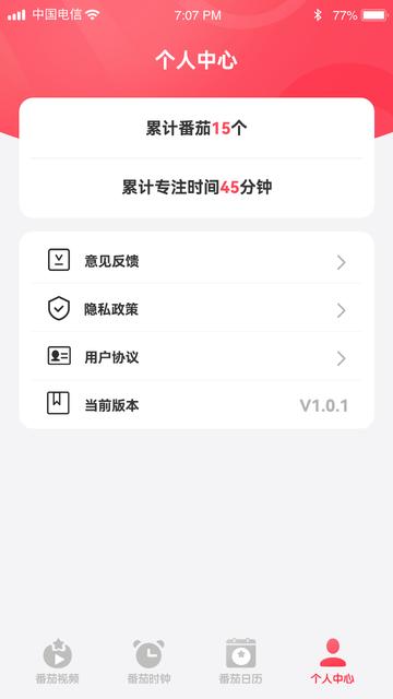 番茄极速版app下载,番茄极速版,效率app