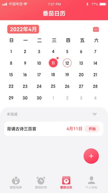 番茄极速版app下载,番茄极速版,效率app