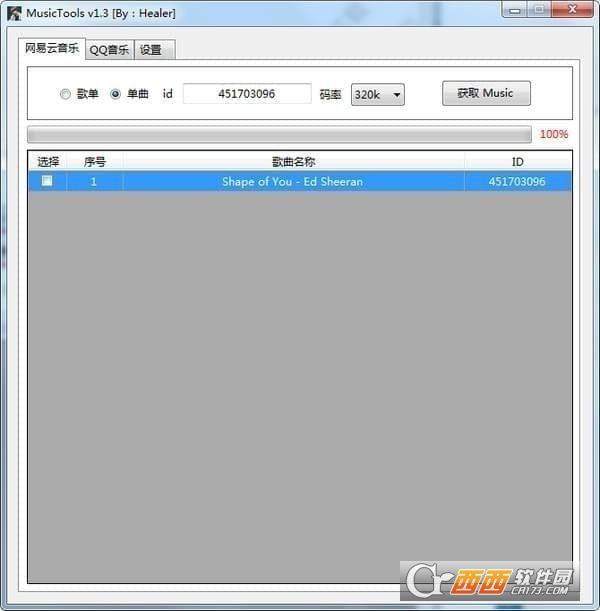 MusicTools,音乐下载器.