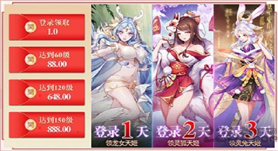 妖神战记满v福利版下载,妖神战记,仙侠手游,玄幻手游