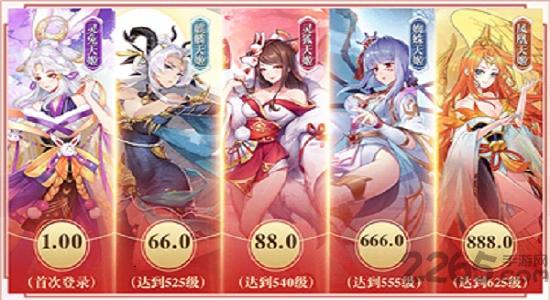 妖神战记满v福利版下载,妖神战记,仙侠手游,玄幻手游