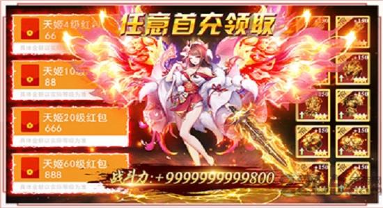 妖神战记满v福利版下载,妖神战记,仙侠手游,玄幻手游