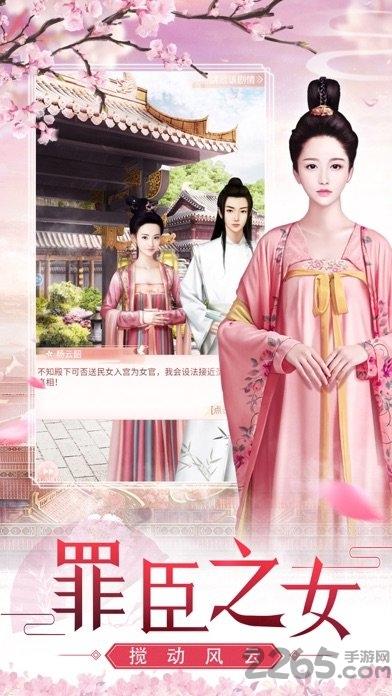 祸水红颜游戏官方版下载,祸水红颜,宫斗手游,换装手游