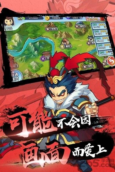 富豪闯三国折扣端下载,富豪闯三国,三国手游,策略手游,竞技手游