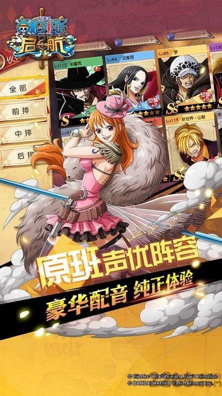 航海王战场女神最新版下载,航海王战场女神,海贼游戏,战斗游戏