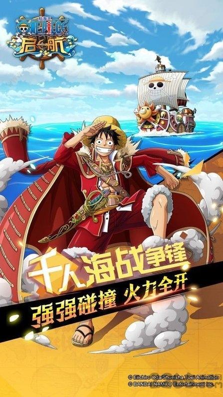 航海王战场女神最新版下载,航海王战场女神,海贼游戏,战斗游戏