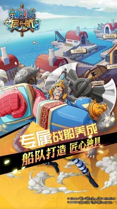 航海王战场女神最新版下载,航海王战场女神,海贼游戏,战斗游戏