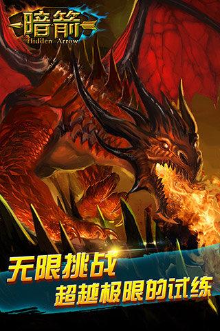 暗箭手游下载,暗箭,策略手游,卡牌手游