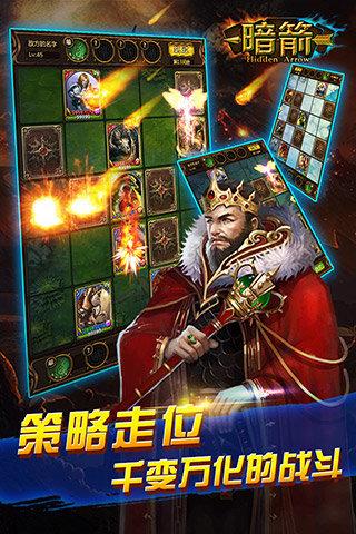 暗箭手游下载,暗箭,策略手游,卡牌手游