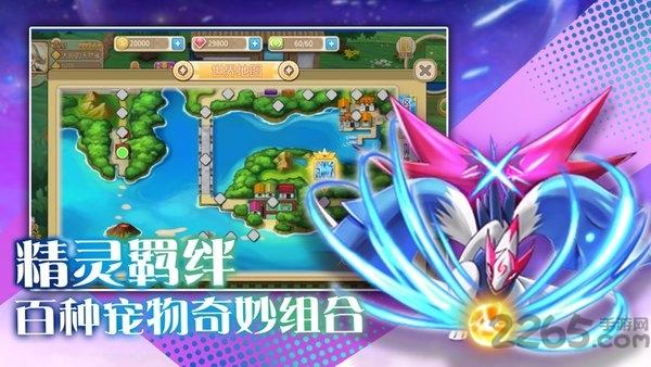 宠物启示录官方版下载,宠物启示录,精灵手游,宠物手游