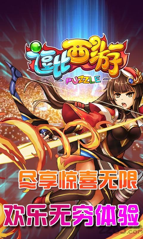 逗比西游百度版下载,逗比西游,西游手游,卡牌手游,rpg手游,百度手游