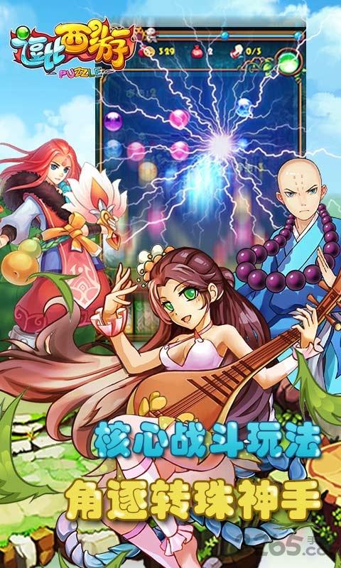逗比西游百度版下载,逗比西游,西游手游,卡牌手游,rpg手游,百度手游
