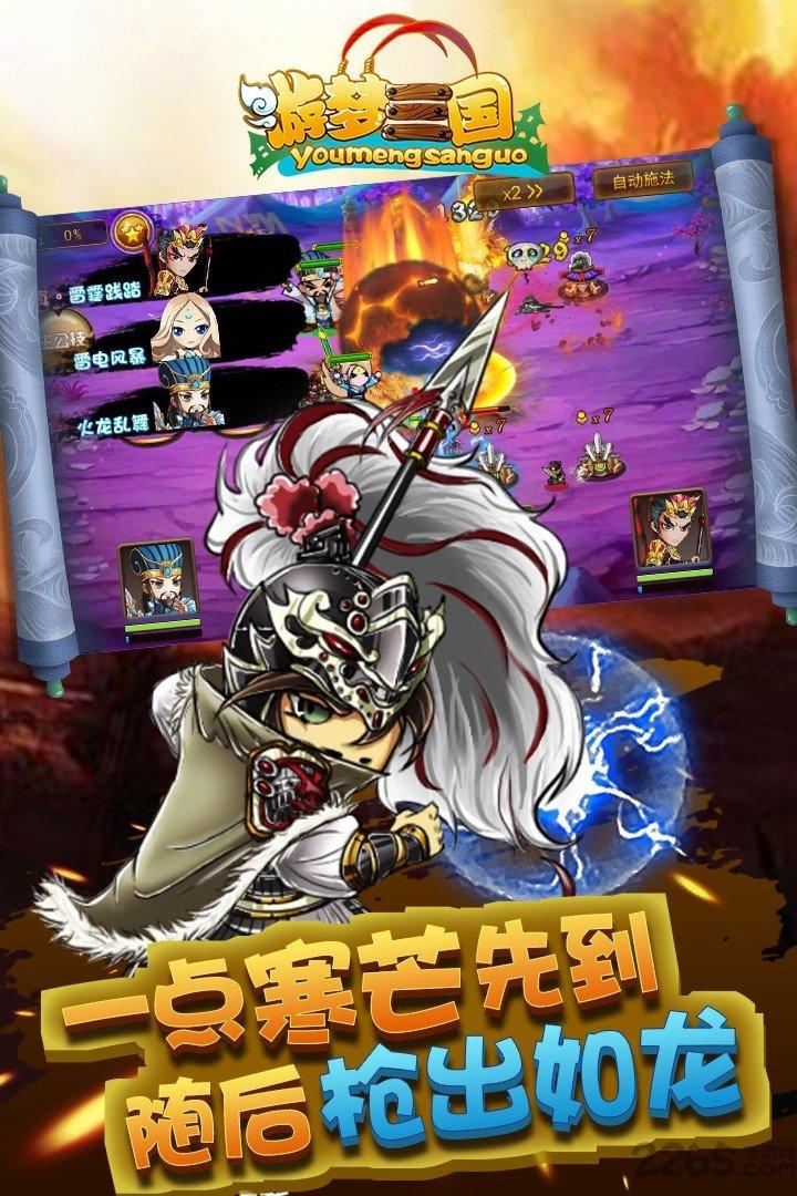 游梦三国手游九游版下载,游梦三国,卡牌手游,三国手游,九游手游