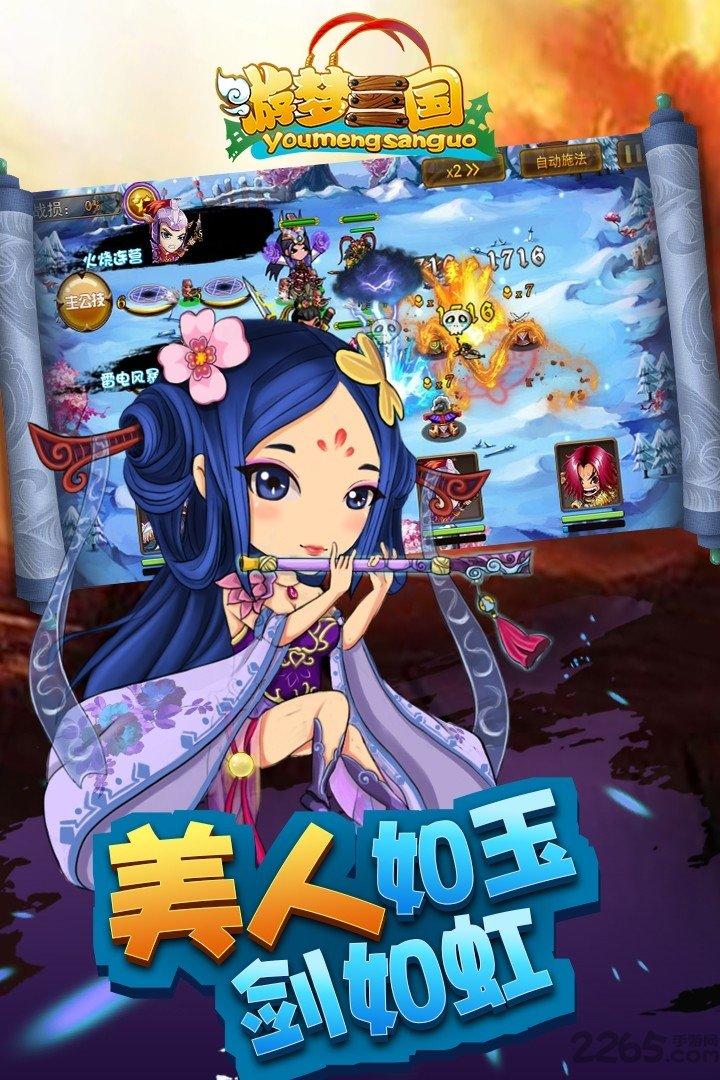 游梦三国手游九游版下载,游梦三国,卡牌手游,三国手游,九游手游