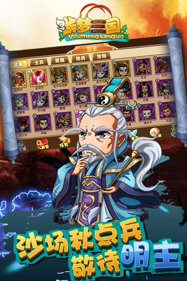 游梦三国手游九游版下载,游梦三国,卡牌手游,三国手游,九游手游