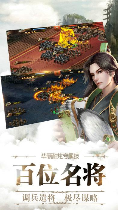 武道三国2手机版(暂未上线),武道三国2,热血三国,武侠手游