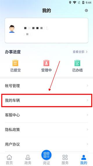运证通最新版本下载,运证通,运输证件app,办证app