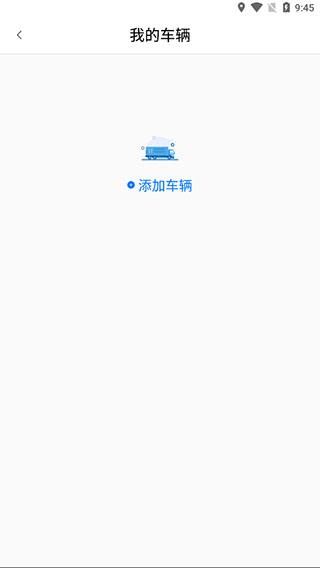 运证通最新版本下载,运证通,运输证件app,办证app