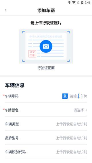运证通最新版本下载,运证通,运输证件app,办证app