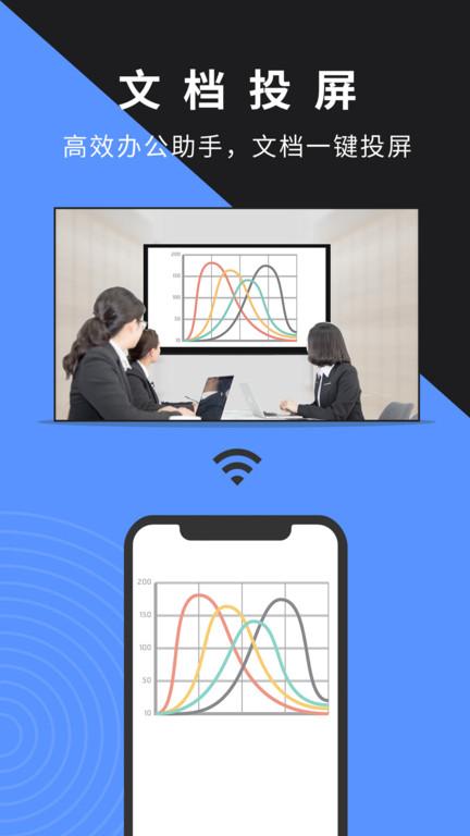 幕连投屏官方版下载,幕连,投屏app,投影app