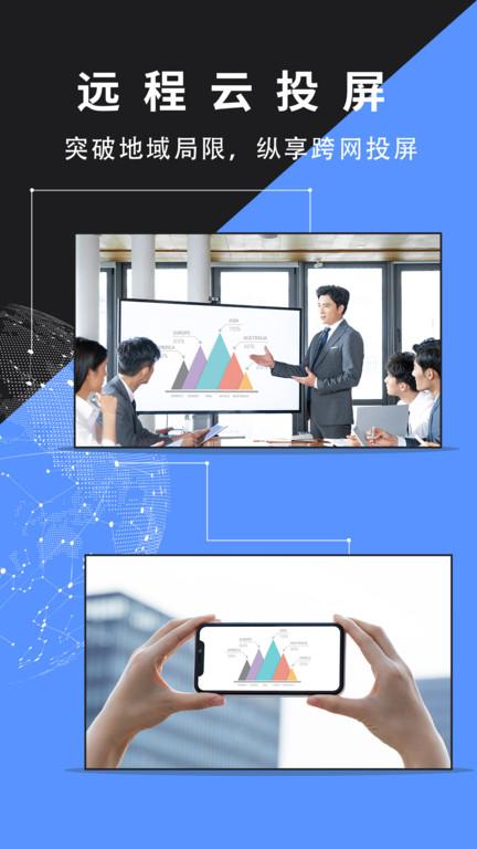 幕连投屏官方版下载,幕连,投屏app,投影app
