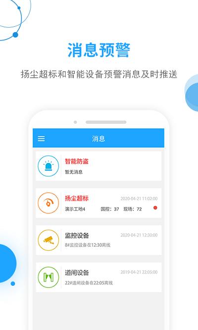 工地邦管理端app下载,工地邦,办公app,施工app