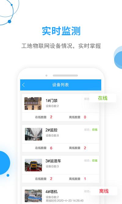 工地邦管理端app下载,工地邦,办公app,施工app