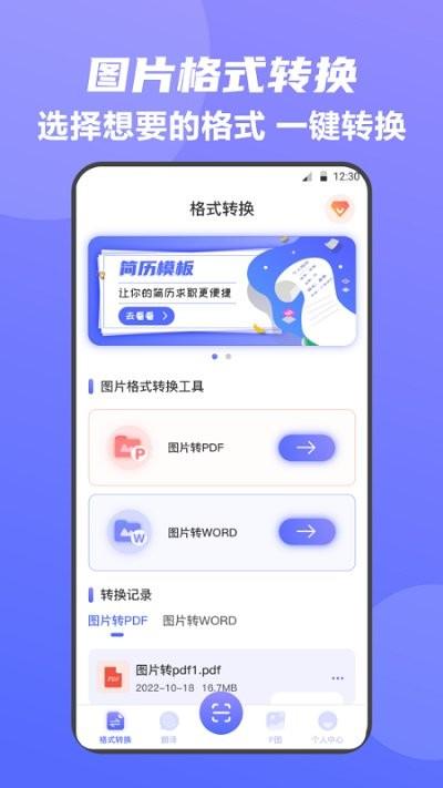 全能王手机扫描仪软件下载,全能王手机扫描仪,扫描app
