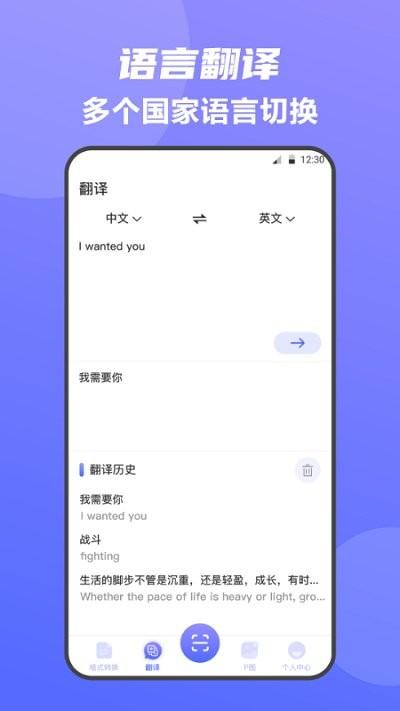 全能王手机扫描仪软件下载,全能王手机扫描仪,扫描app
