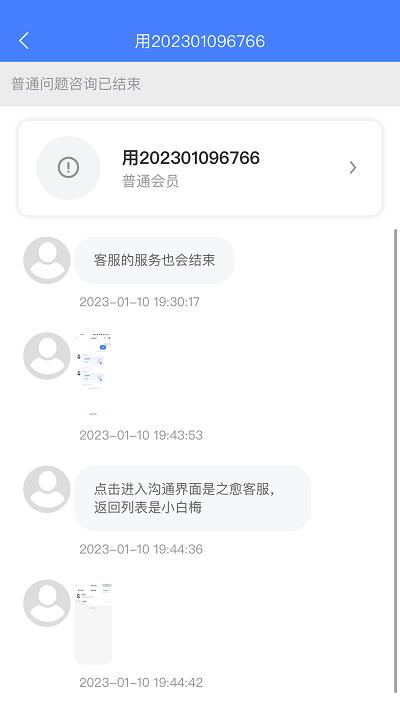 之愈小白医助手机版下载,之愈小白医助,医疗app,办公app