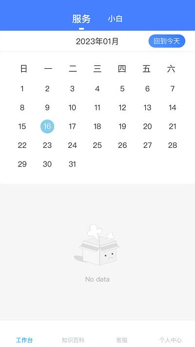 之愈小白医助手机版下载,之愈小白医助,医疗app,办公app