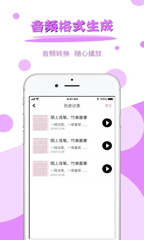 拍图辨字大师app下载,拍图辨字大师,工具app